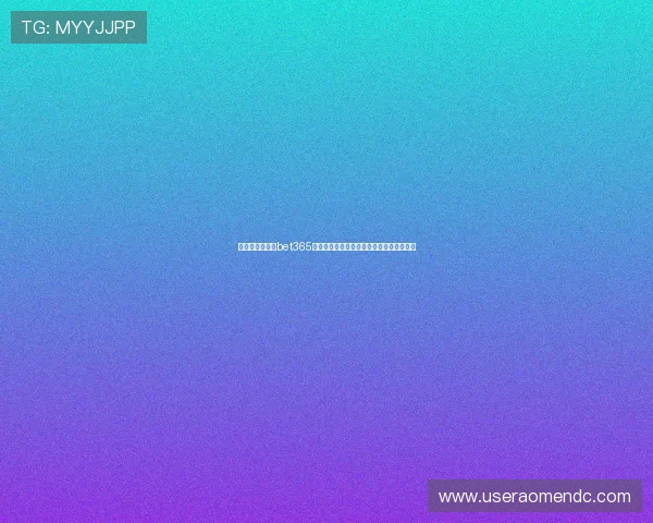 如何注册并登录bet365百家乐官网,快速开启您的线上百家乐之旅